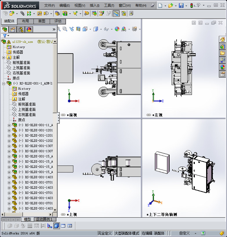 FFC贴合后打补强版设备