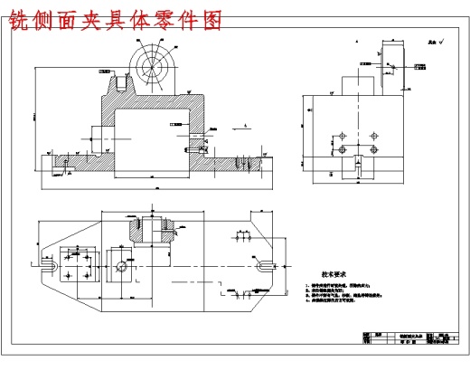 后钢板弹簧吊耳的铣内侧端面夹具设计及加工工艺装备规程含4张CAD图缩略图