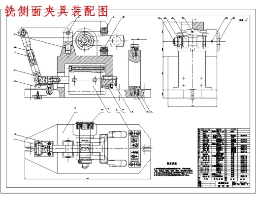 后钢板弹簧吊耳的铣内侧端面夹具设计及加工工艺装备规程含4张CAD图缩略图
