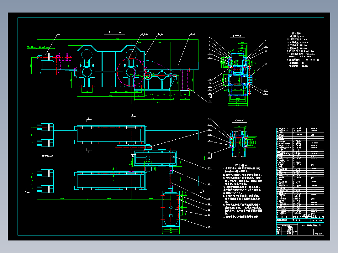 120T推钢机 设计说明书图纸