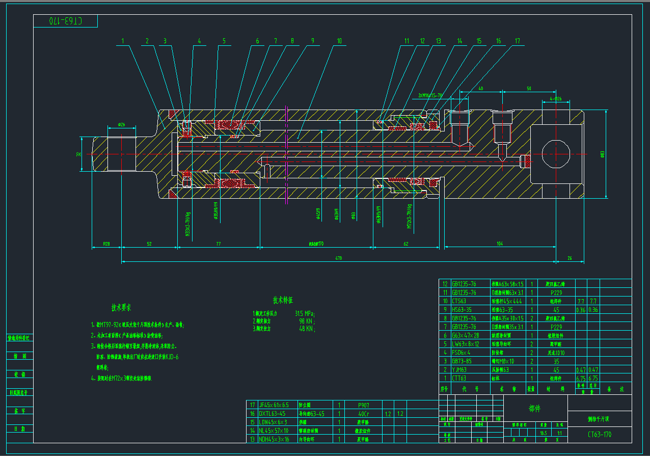 ZY4000／10／23掩护式液压支架图纸CAD+说明书