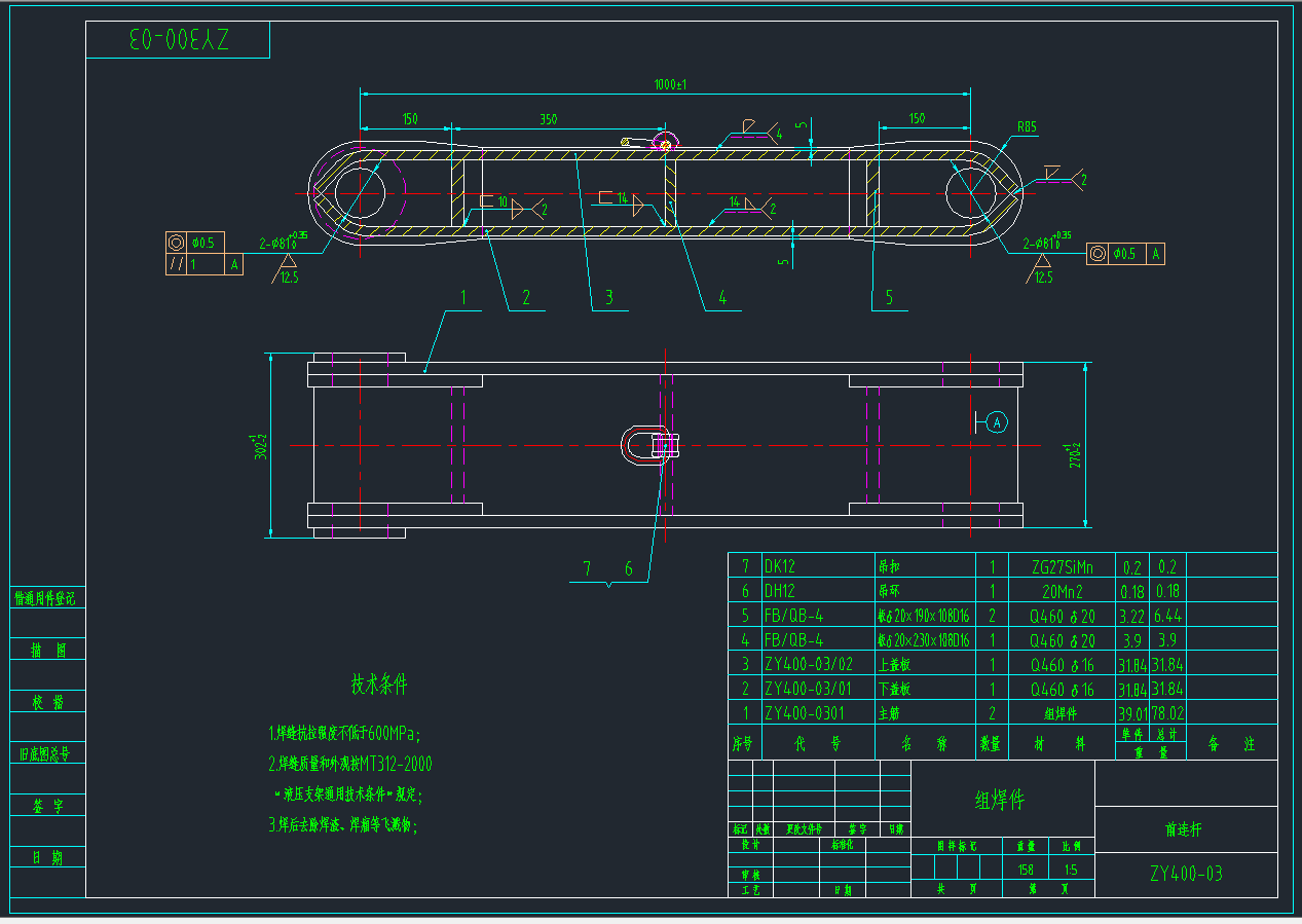ZY4000／10／23掩护式液压支架图纸CAD+说明书