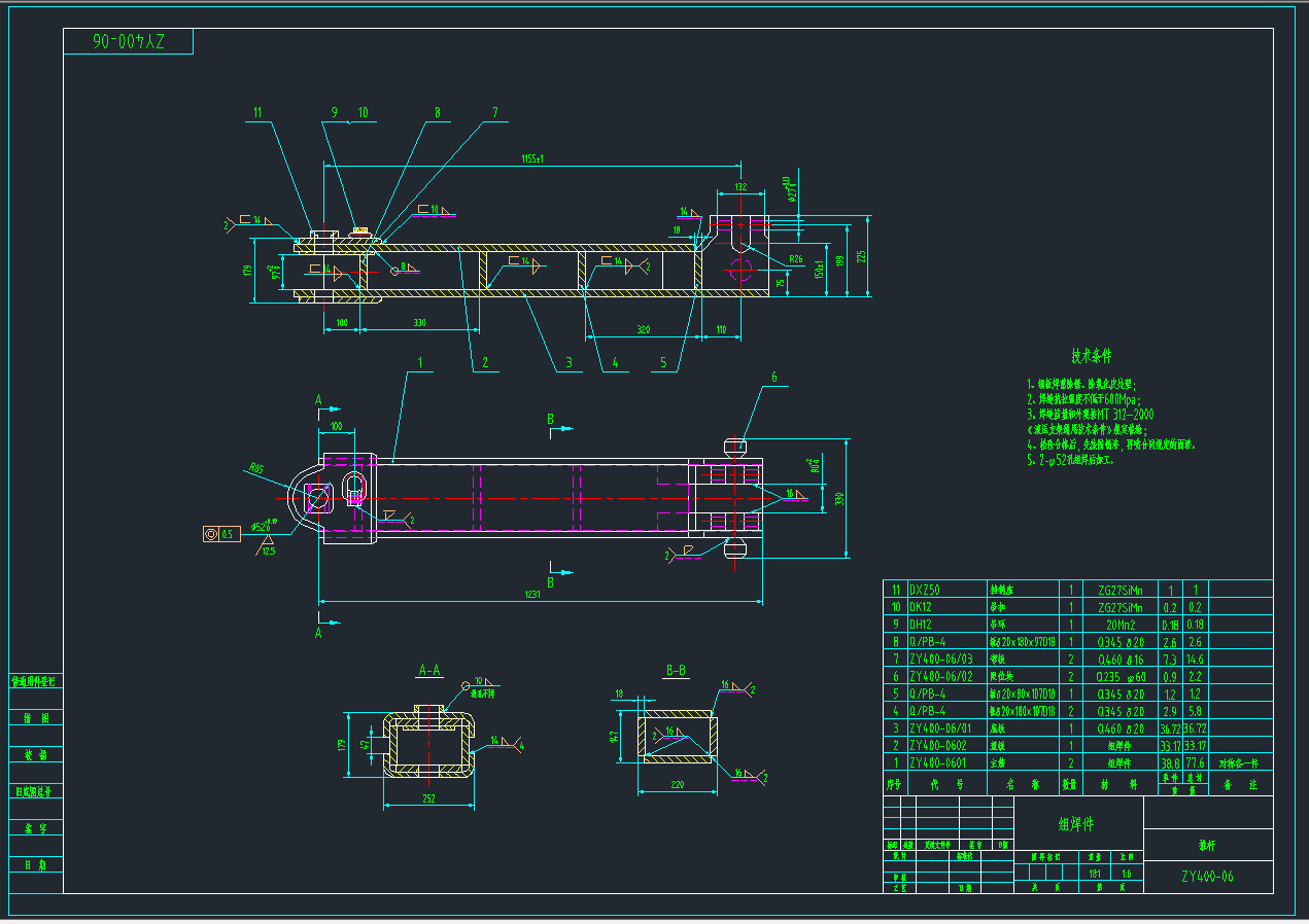 ZY4000／10／23掩护式液压支架图纸CAD+说明书