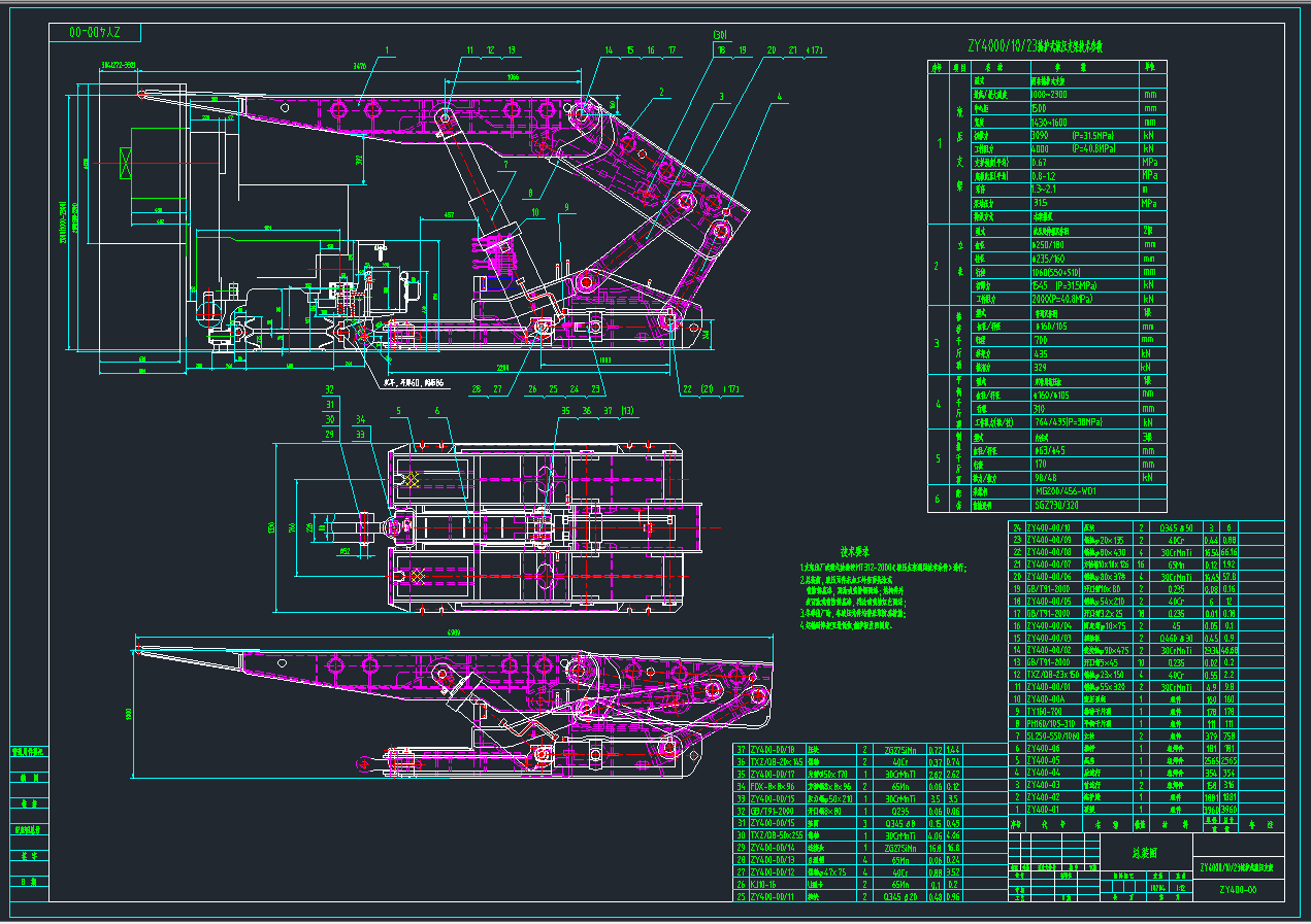 ZY4000／10／23掩护式液压支架图纸CAD+说明书