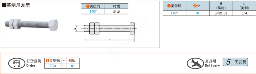 可调压紧头-英制尼龙型@TTCY