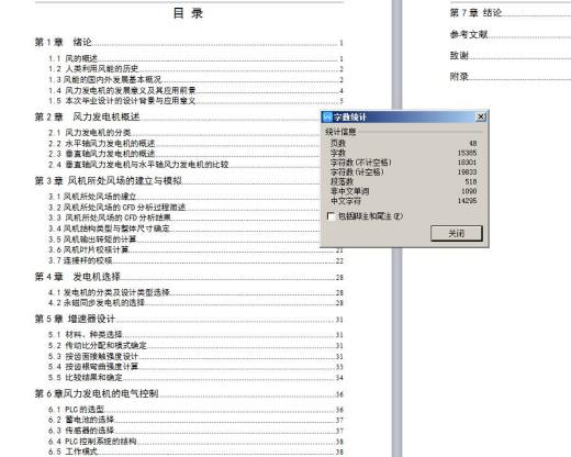 垂直式微风启动风力发电机设计【优秀含9张CAD图纸】缩略图