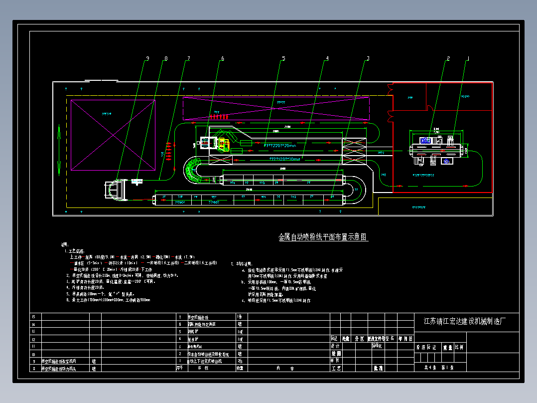 粉体涂装自动生产线图纸