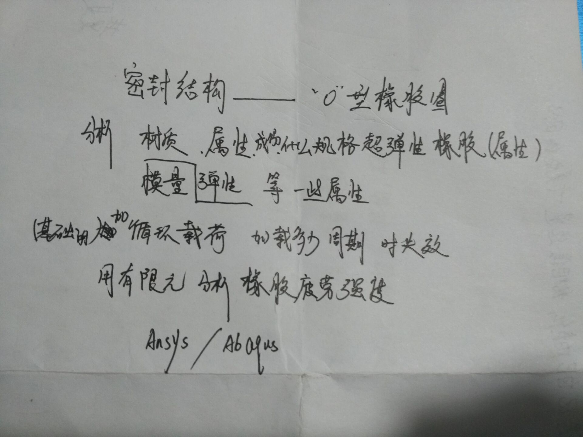 高压容器密封结构疲劳强度的有限元分析