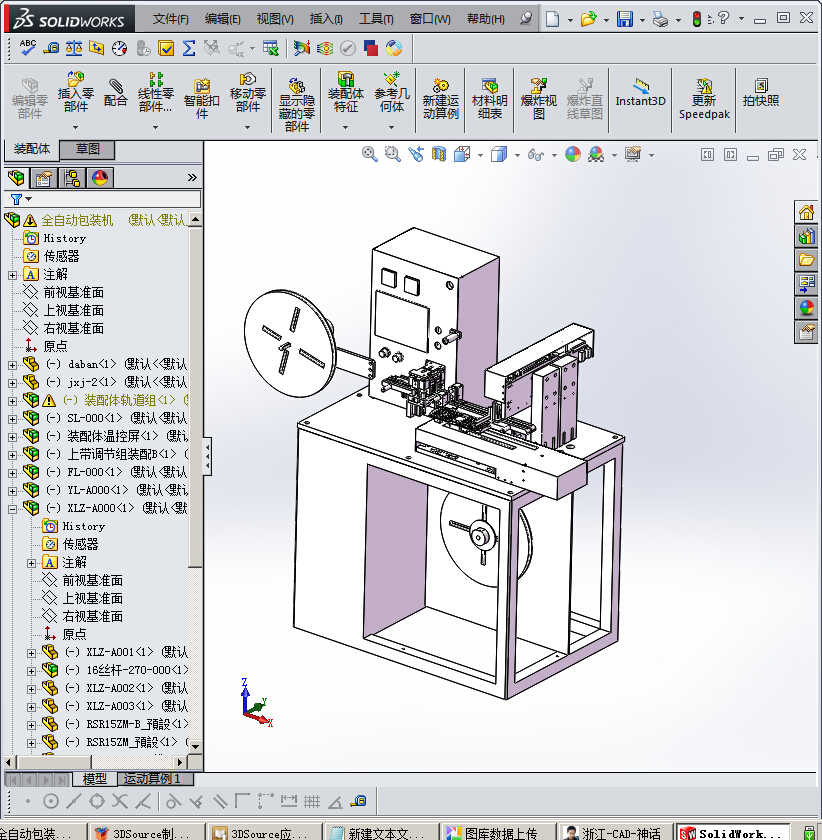 全自动包装机全自动编带机