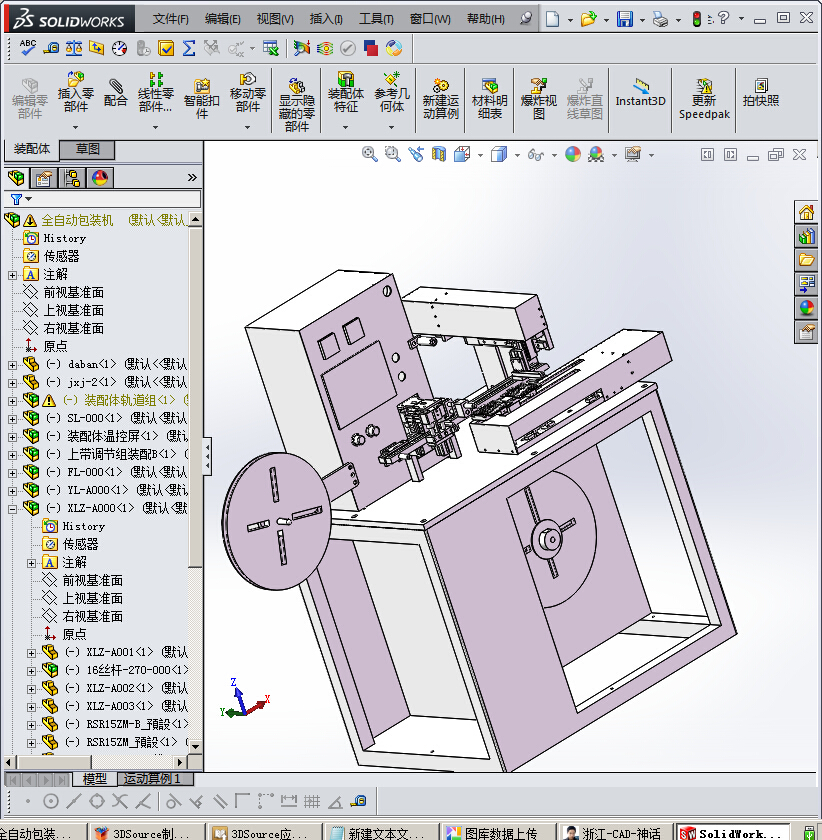 全自动包装机全自动编带机