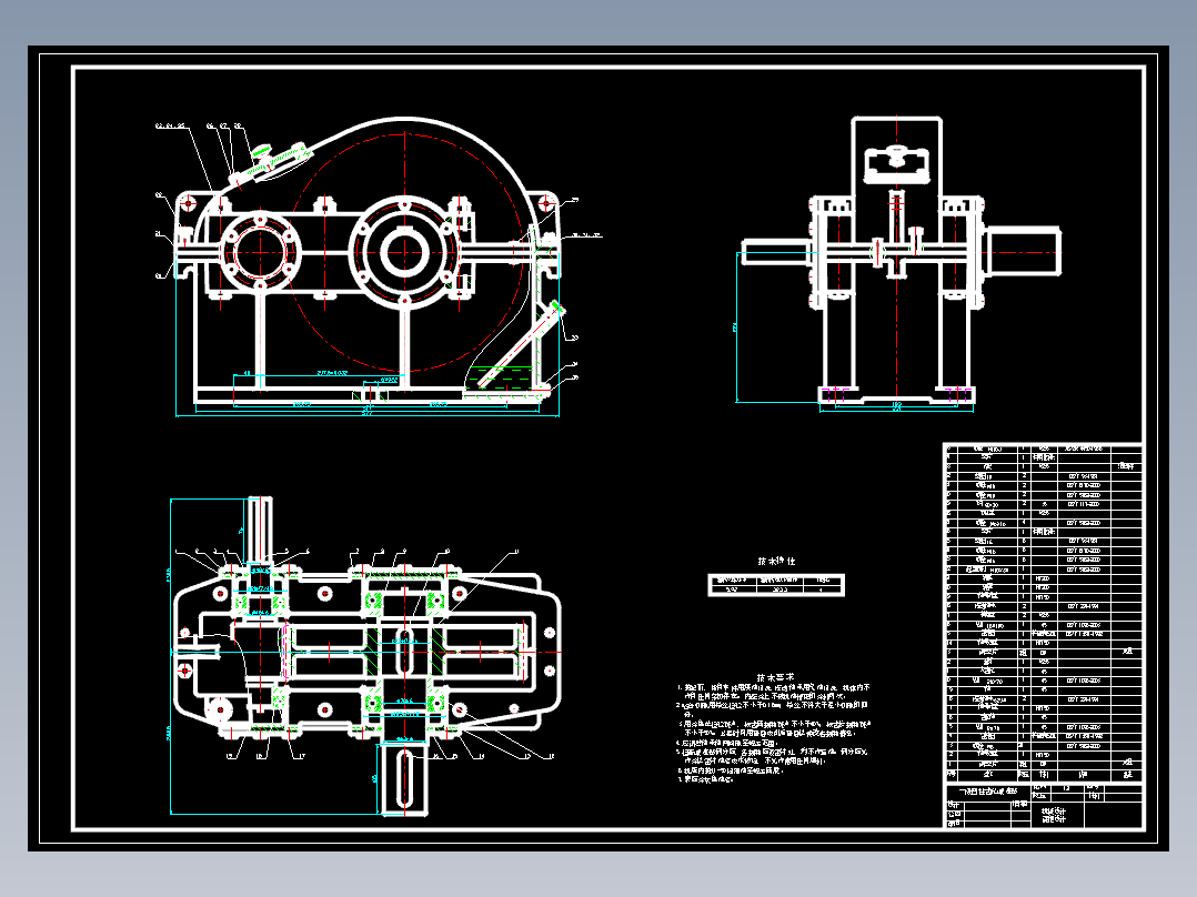 带式运输机用单级直齿圆柱齿轮减速器课程设计（F=4050N)