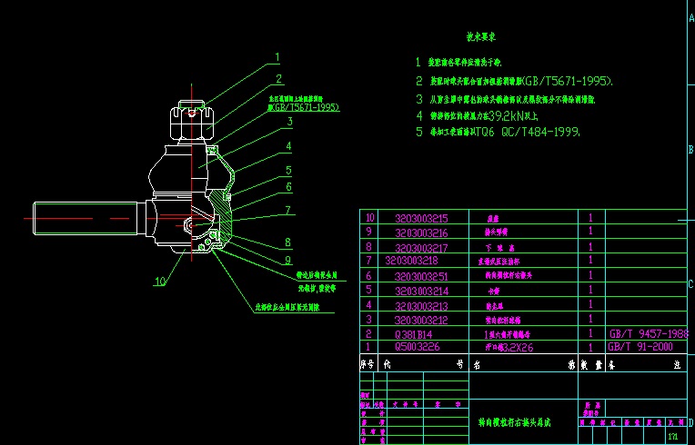 解放微卡前轴转向横拉杆总成MF10