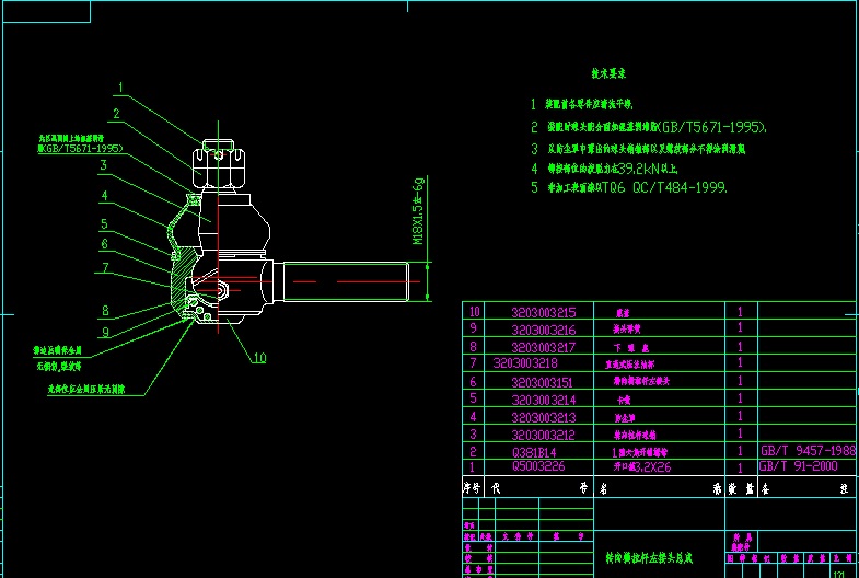 解放微卡前轴转向横拉杆总成MF10