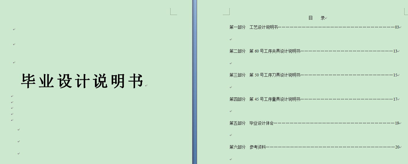 1518齿轮CL037-B)