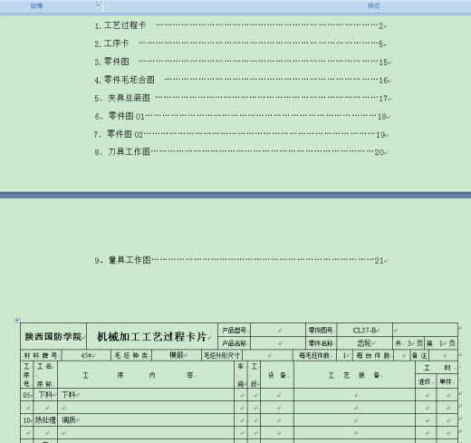 1518齿轮CL037-B)缩略图