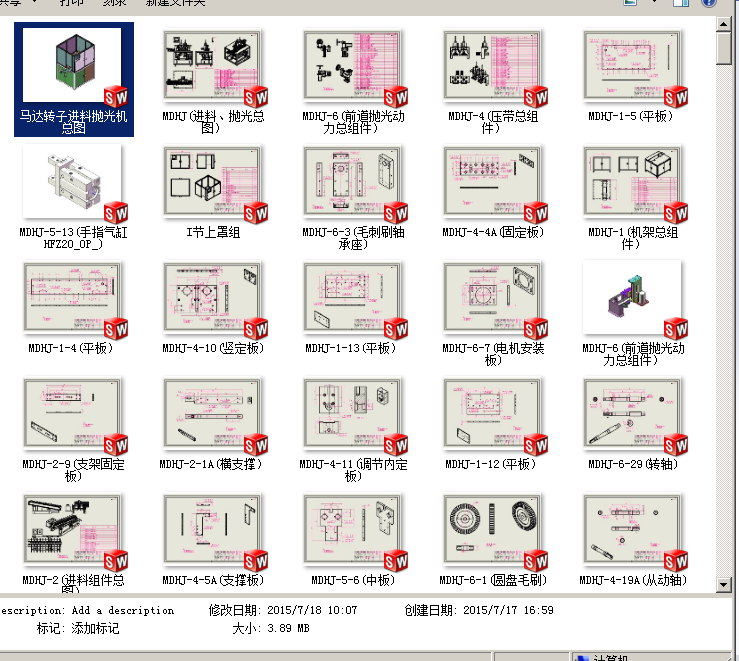 电机转子抛光机（美的微型马达转子抛光设备）