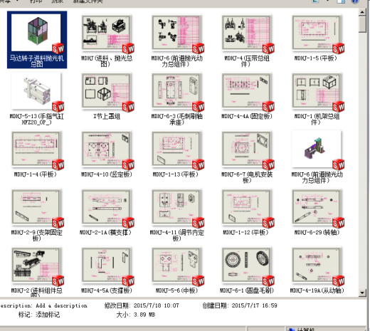 电机转子抛光机（美的微型马达转子抛光设备）缩略图