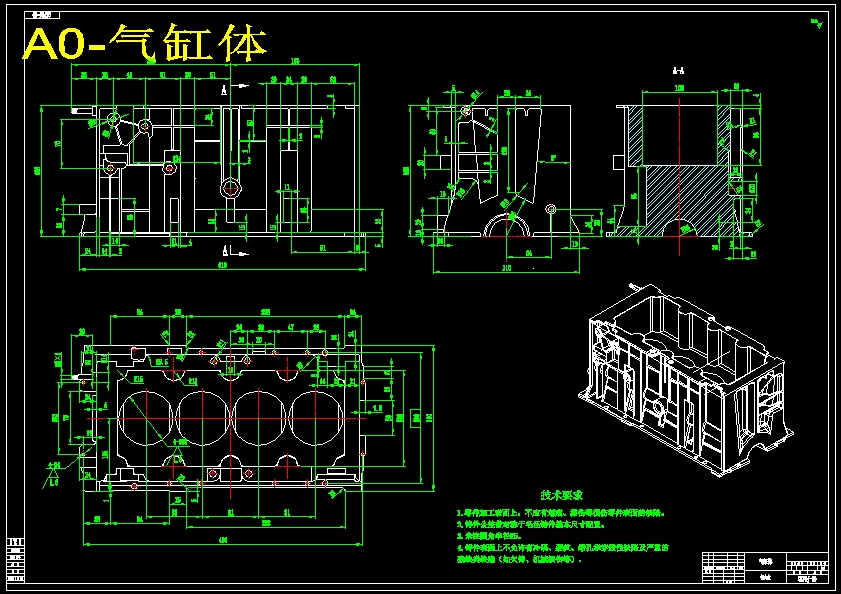 1.6升汽油机机体设计含三维图