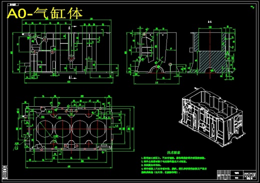1.6升汽油机机体设计含三维图缩略图
