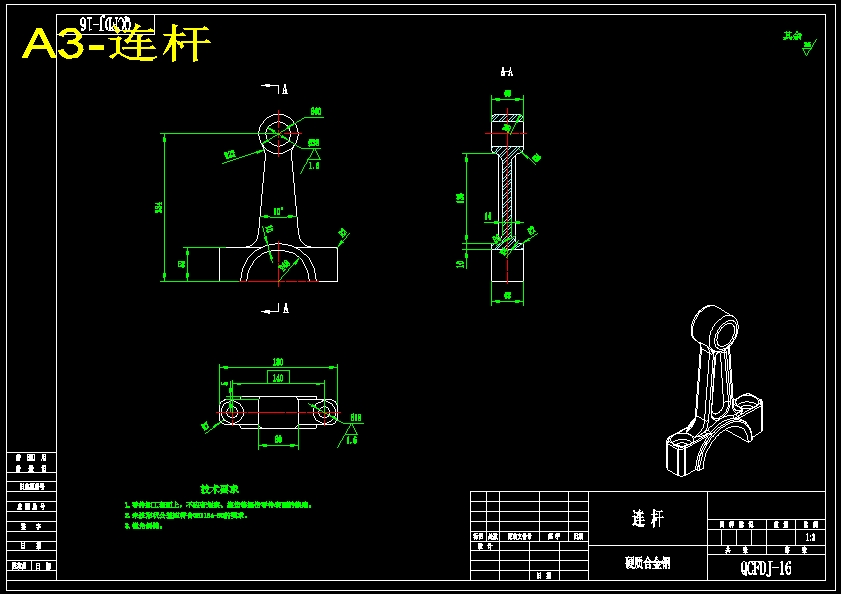 1.6升汽油机机体设计含三维图