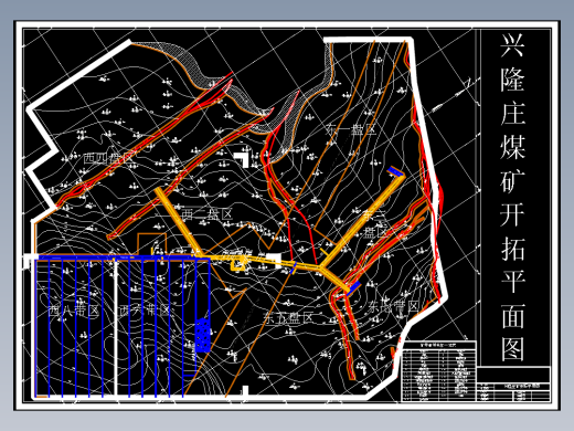 兴隆庄煤矿5.0Mta新井设计720820