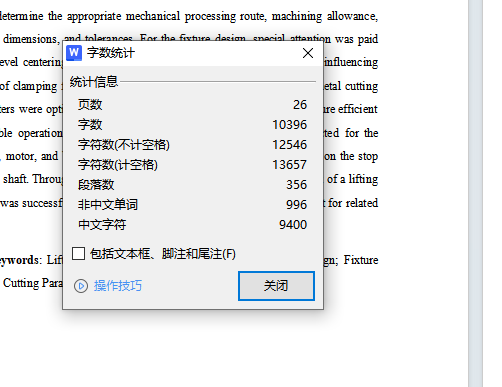 举重叉车拖拉机拨叉立式铣专机特种设备设计含8张CAD图缩略图