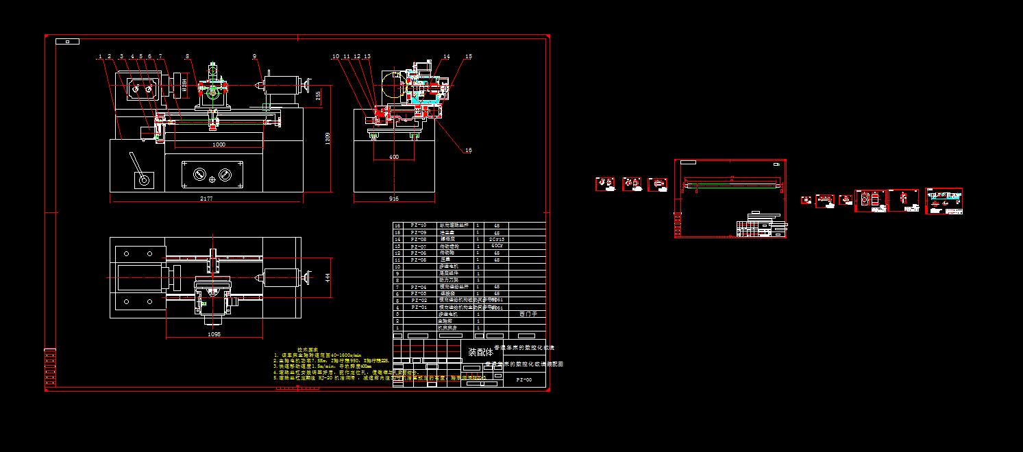 Q281-普通车床的数控化改造设计