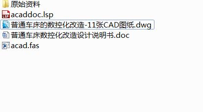 Q281-普通车床的数控化改造设计