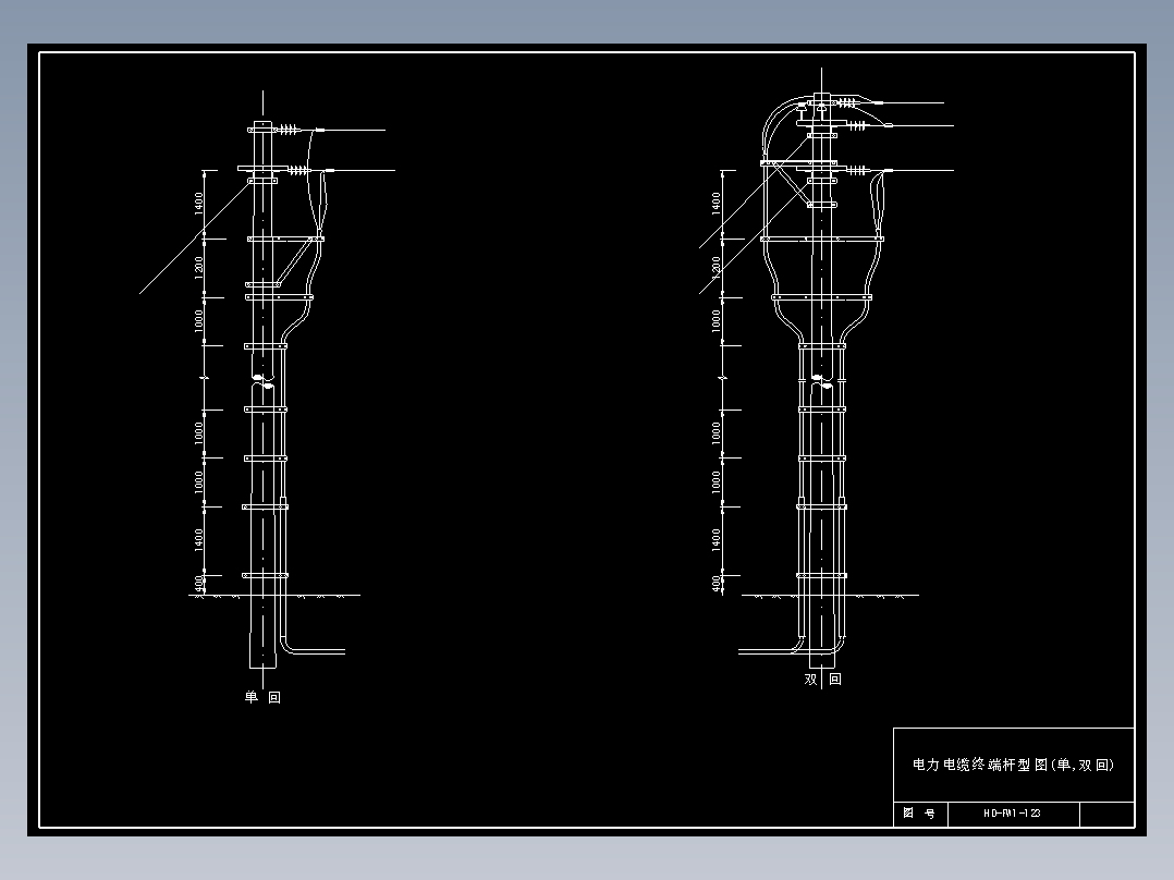 123 电力电缆终端杆型图(单,双回)
