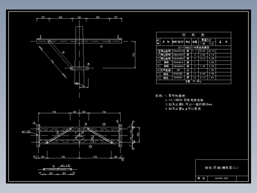 093 耐张终端横担图2