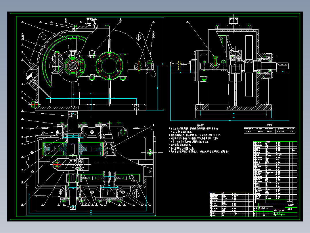 二级同轴式圆柱齿轮减速器装配图及四个零件图和一个草图