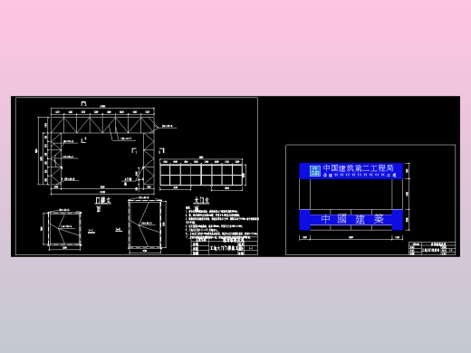 某工地大门CAD施工图