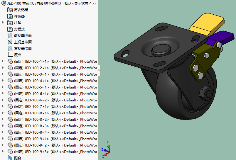 JED-100 重载型万向带塑料双刹型脚轮