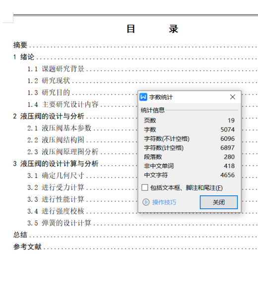 6通径三位四通电磁换向阀O型2凸肩（CAD+说明书）缩略图