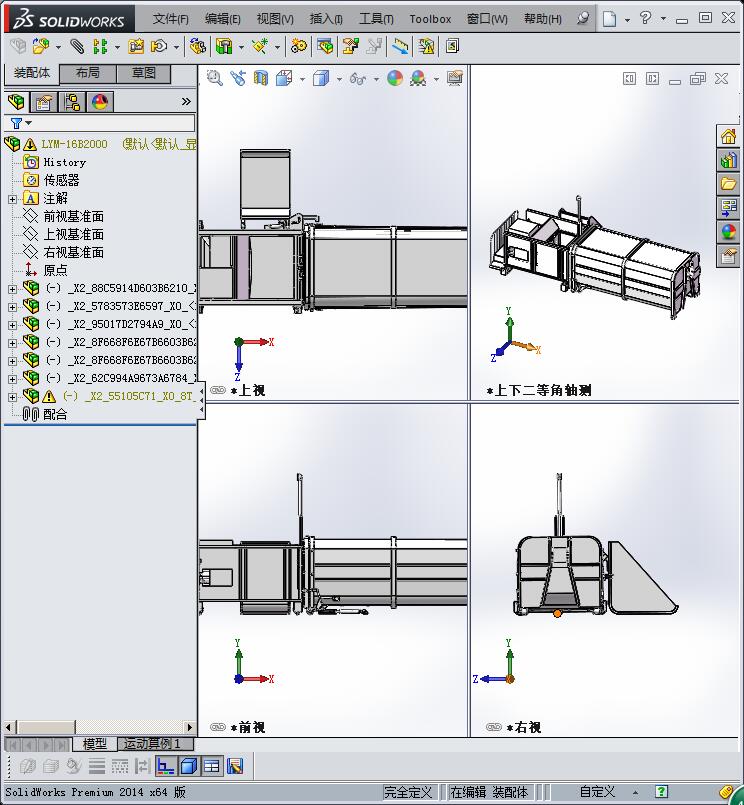 大型垃圾车箱压缩机设备