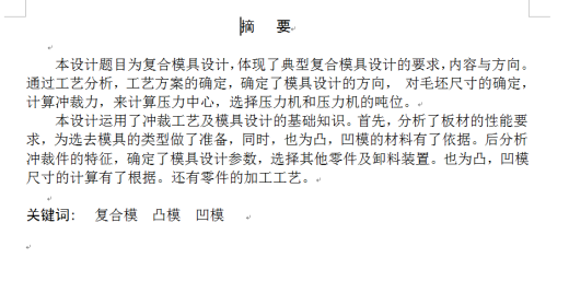 0056-支撑片工艺及冲孔落料复合模设计【全套13张CAD图】缩略图