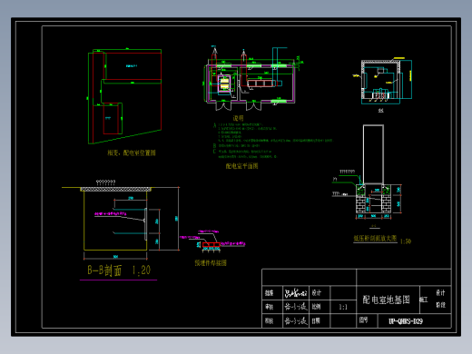 29配电室地基图20160420