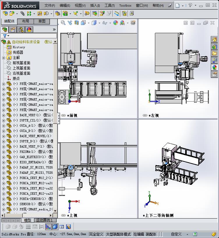 自动给料车床设备