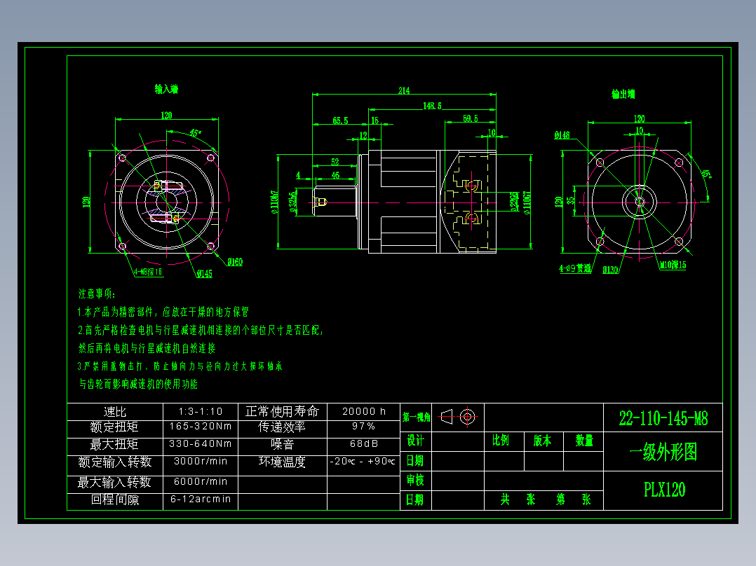 直齿PLX120-L1 22-110-145-M8.dwg