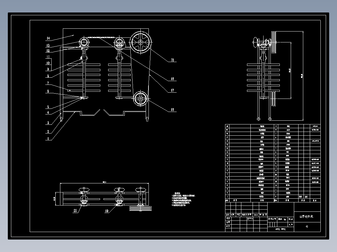 自走连续振动式红枣收获机设计【含8张CAD图纸】