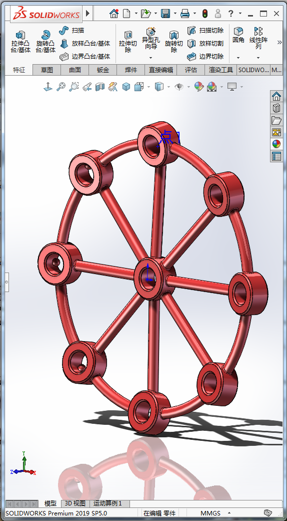 摩天轮轨道滚珠机构
