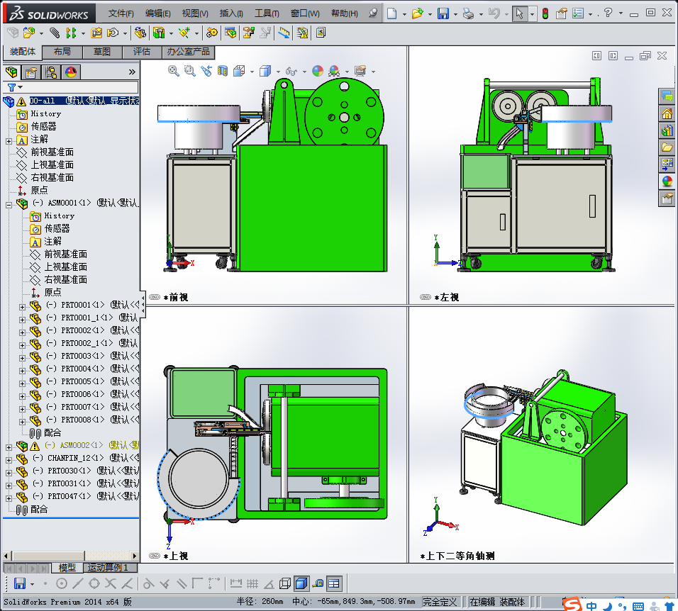 自动上料给滚牙机