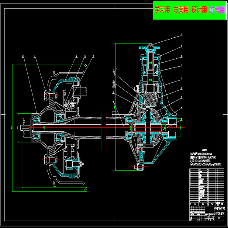 汽车驱动桥 CAD图纸资料 机械设计参考资料设计素材