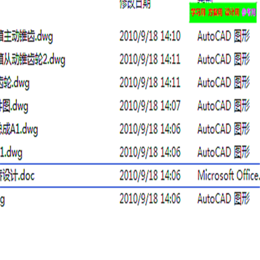 汽车驱动桥 CAD图纸资料 机械设计参考资料设计素材缩略图