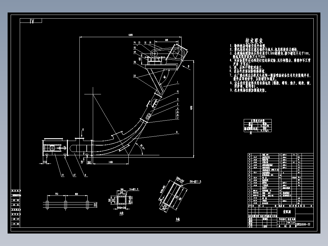 矿山输送带挡板设计