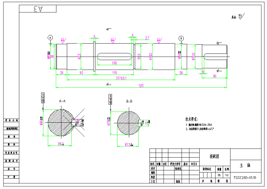 矿山输送带挡板设计缩略图