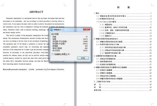 Q499-钢管螺旋式无损探伤系统设计【三维SolidWorks】缩略图