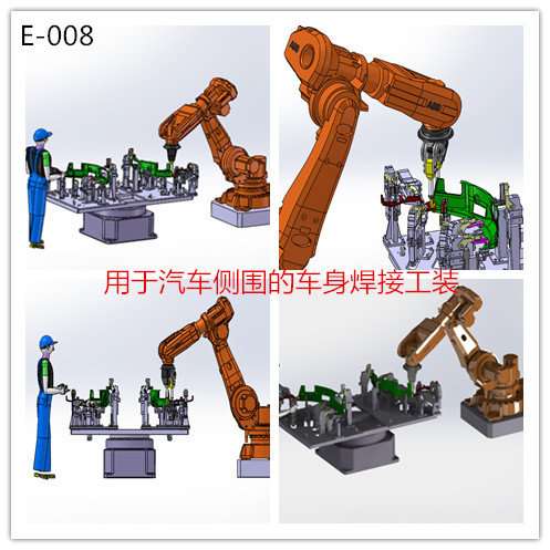 机器人自动焊接工装缩略图