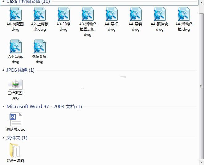 Z型零件冲压弯曲模具设计含CAD图纸SolidWorks150