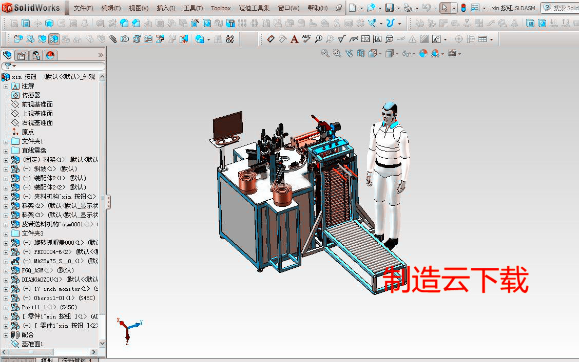 全自动按钮装配机3D模型